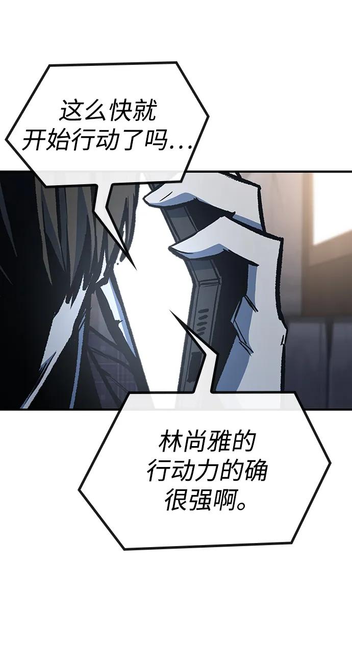百帕战神 第68话 第26页