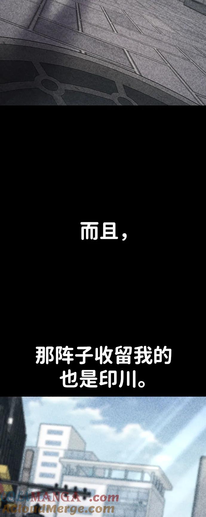 百帕战神 第68话 第61页