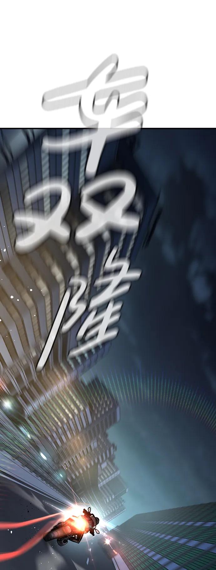 百帕战神 第68话 第81页