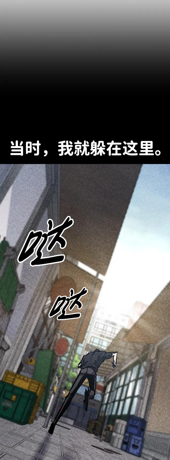 百帕战神 第68话 第60页