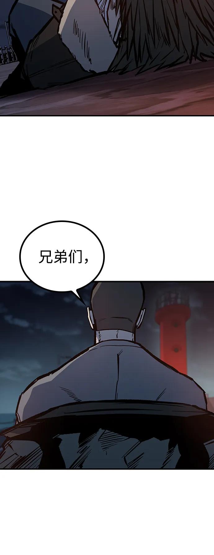 百帕战神 第68话 第47页