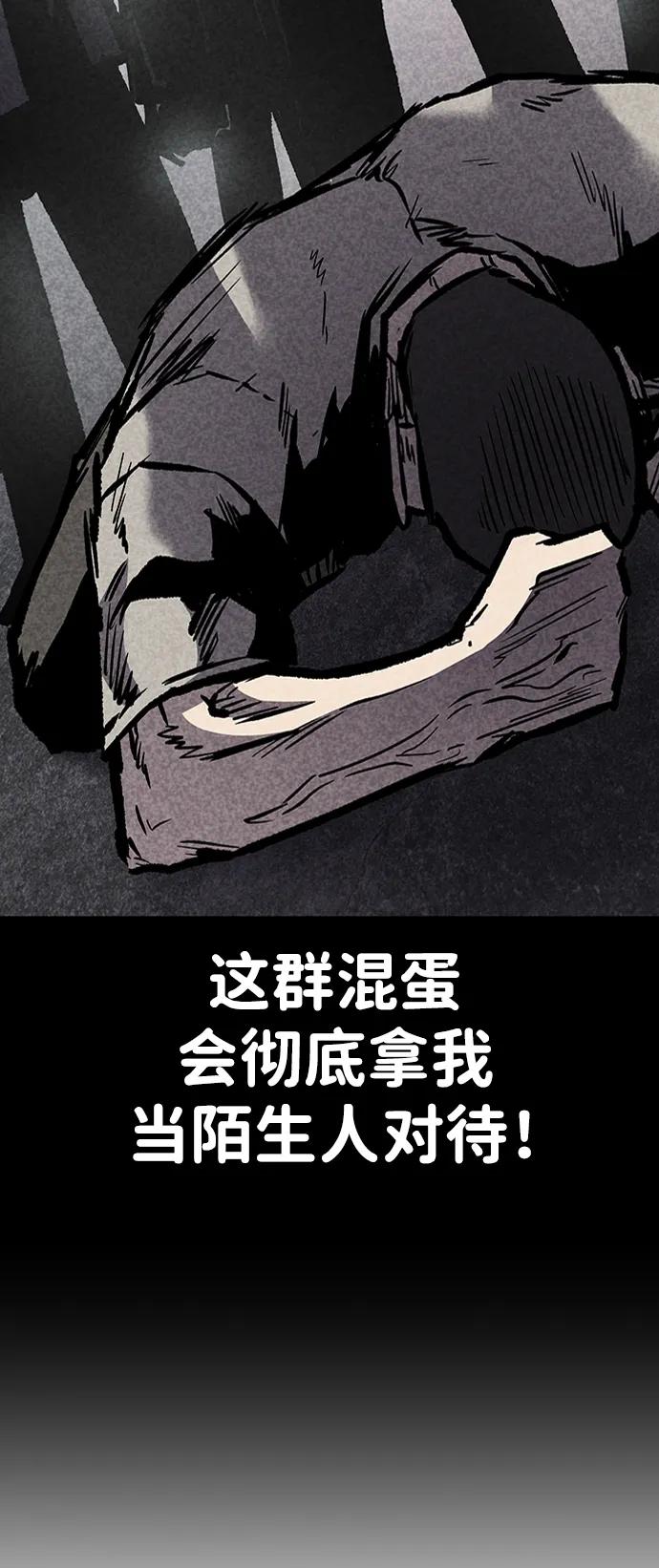 百帕战神 第68话 第78页