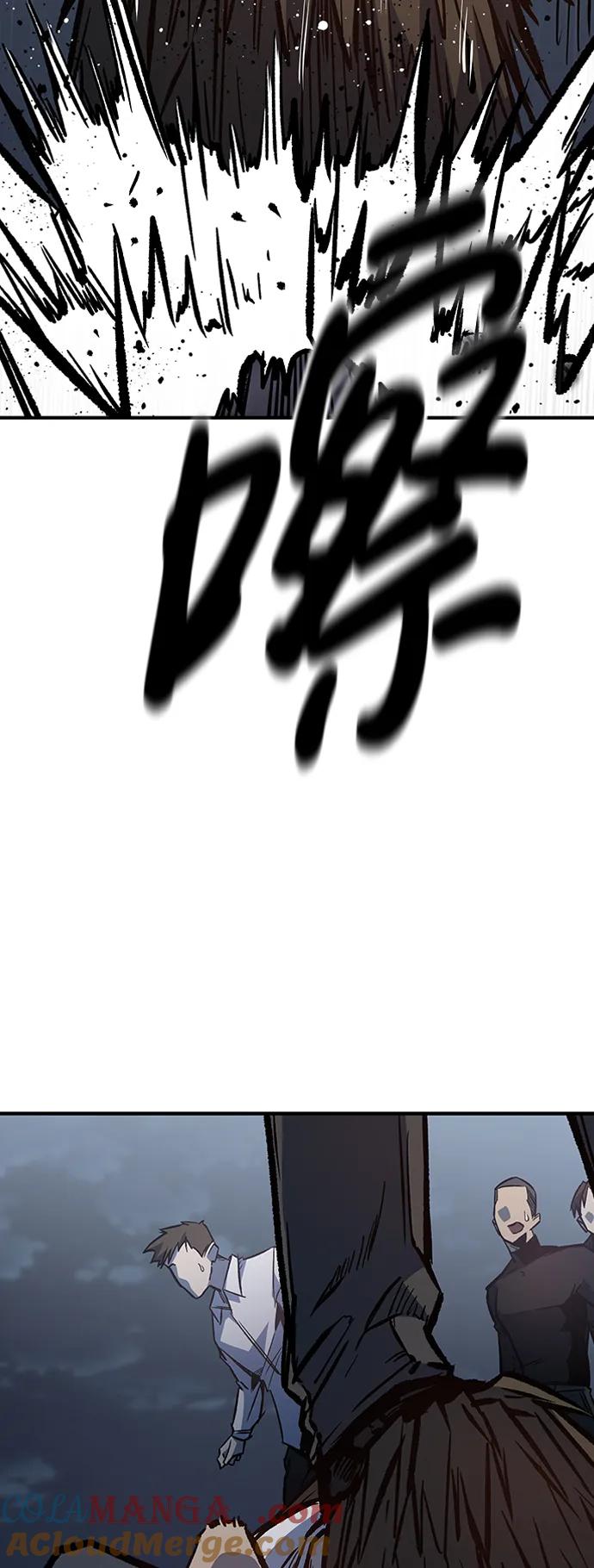 百帕战神 第68话 第46页