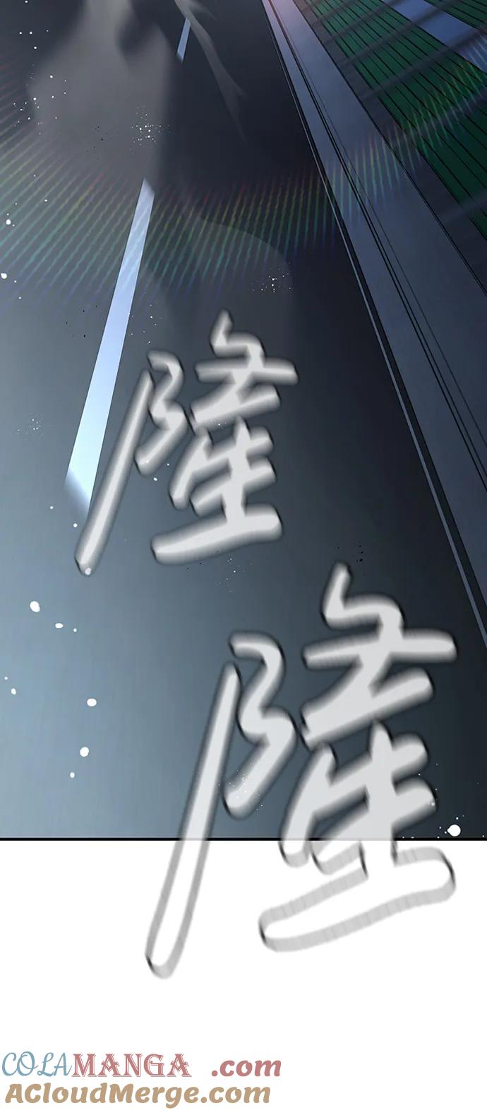 百帕战神 第68话 第82页