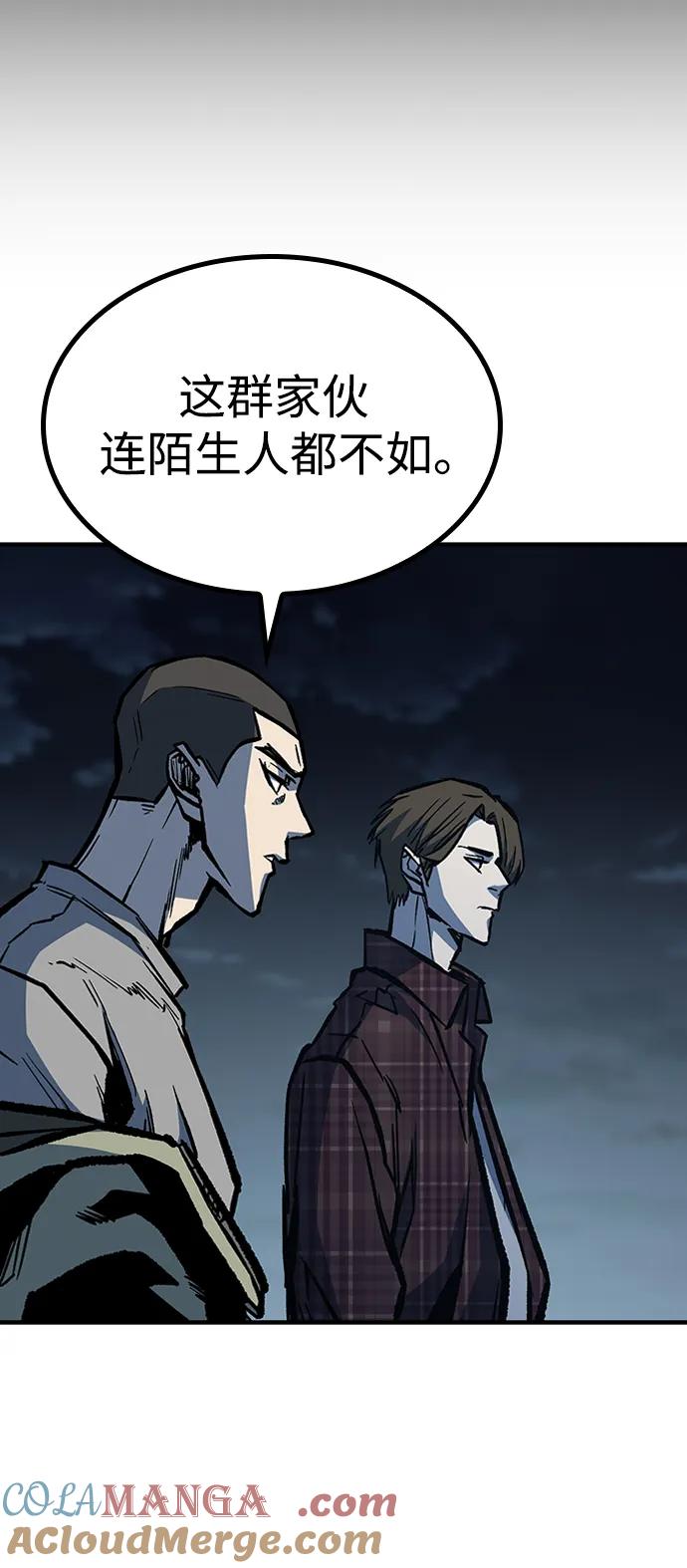 百帕战神 第68话 第79页