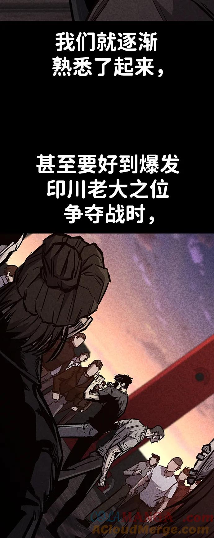 百帕战神 第68话 第70页