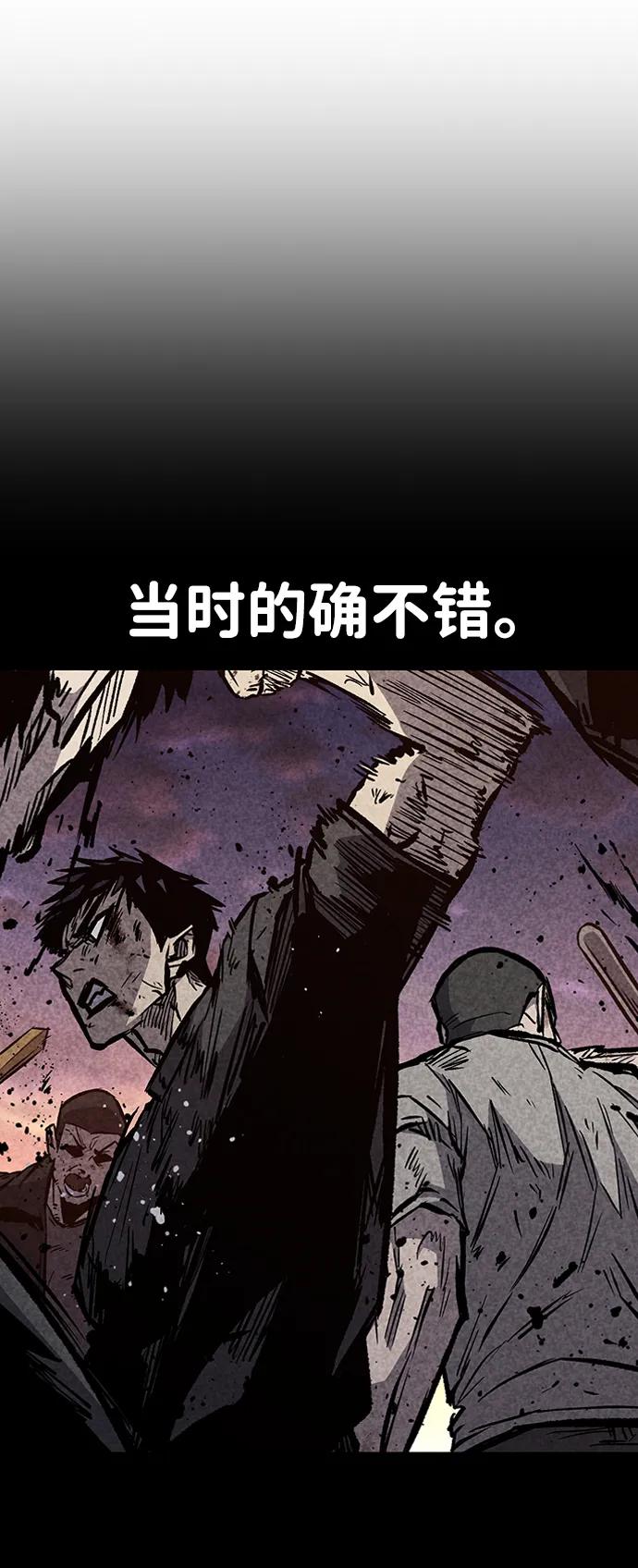百帕战神 第68话 第75页