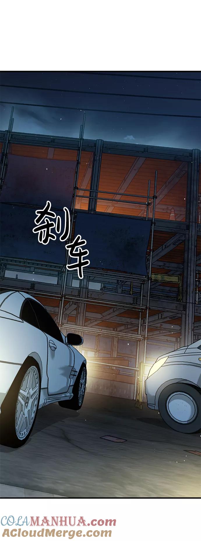 百帕战神 第6话 第43页