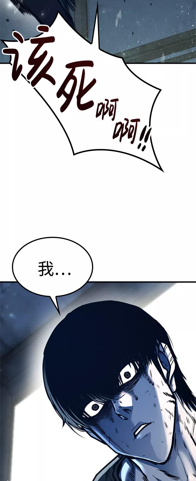 百帕战神 第6话 第3页