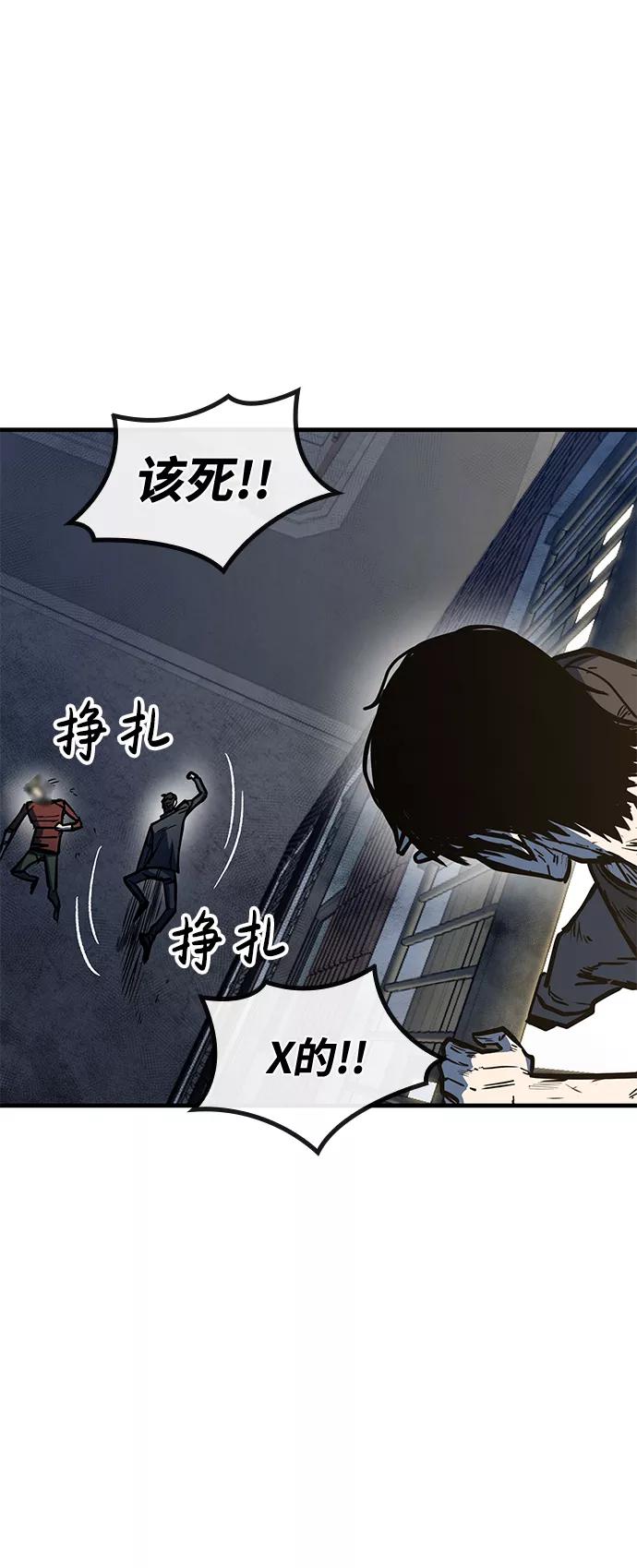 百帕战神 第6话 第14页