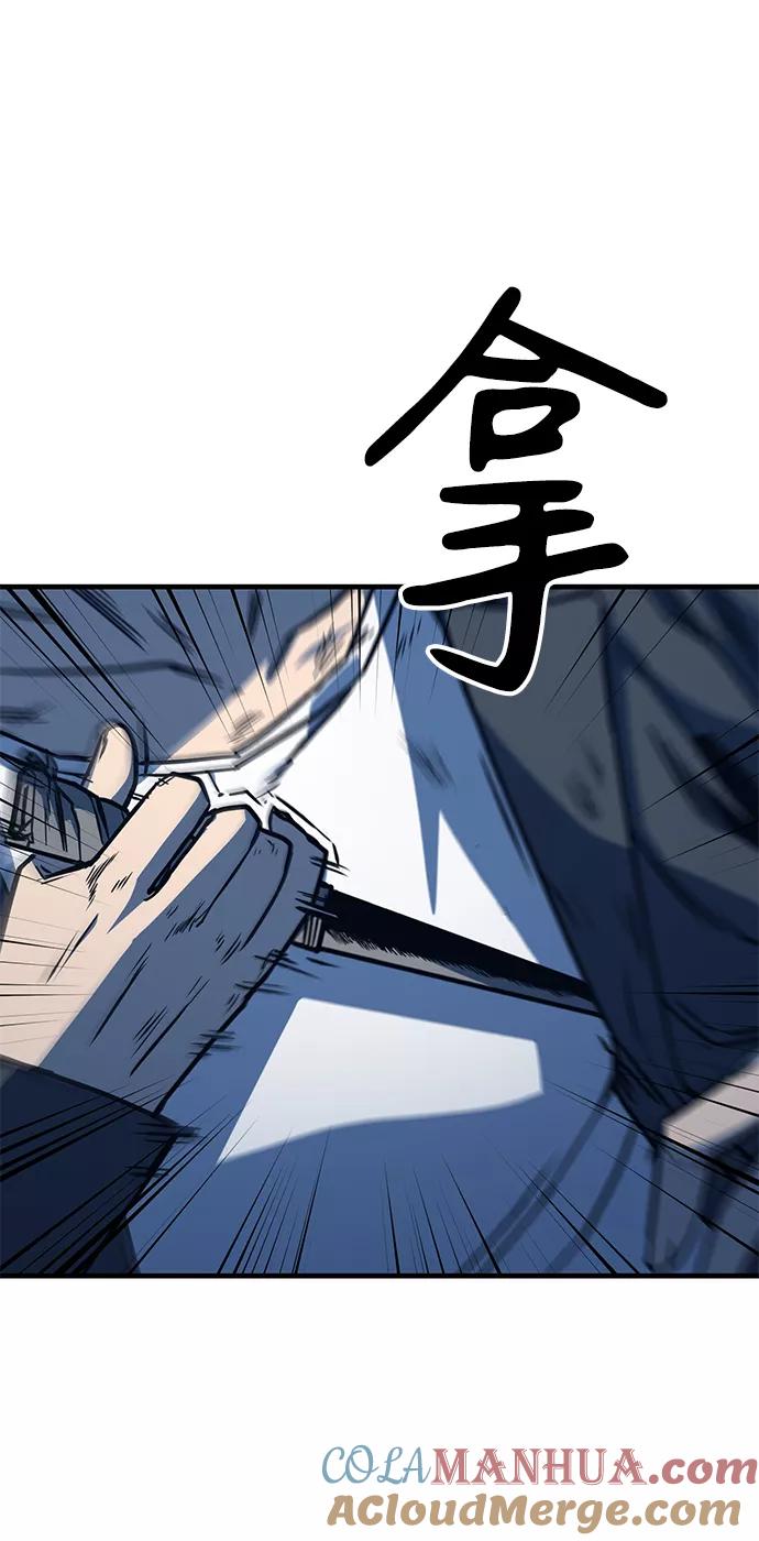 百帕战神 第6话 第7页