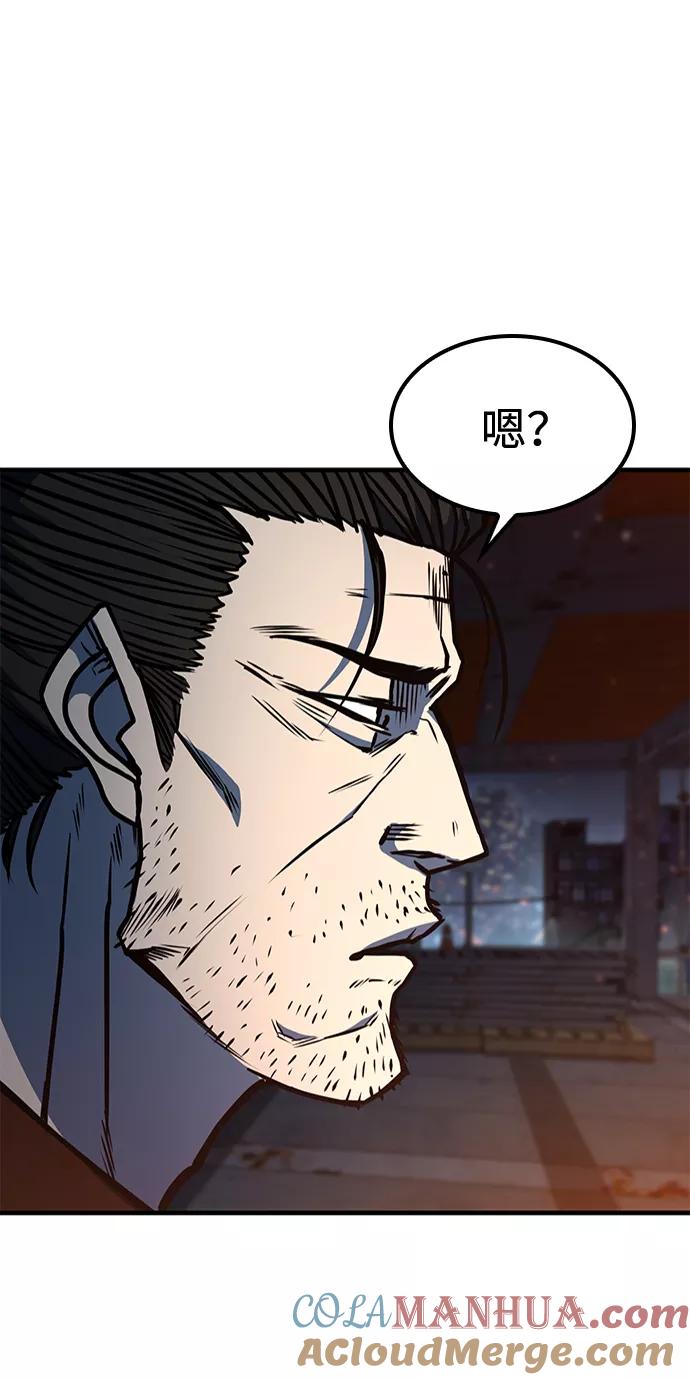 百帕战神 第6话 第49页