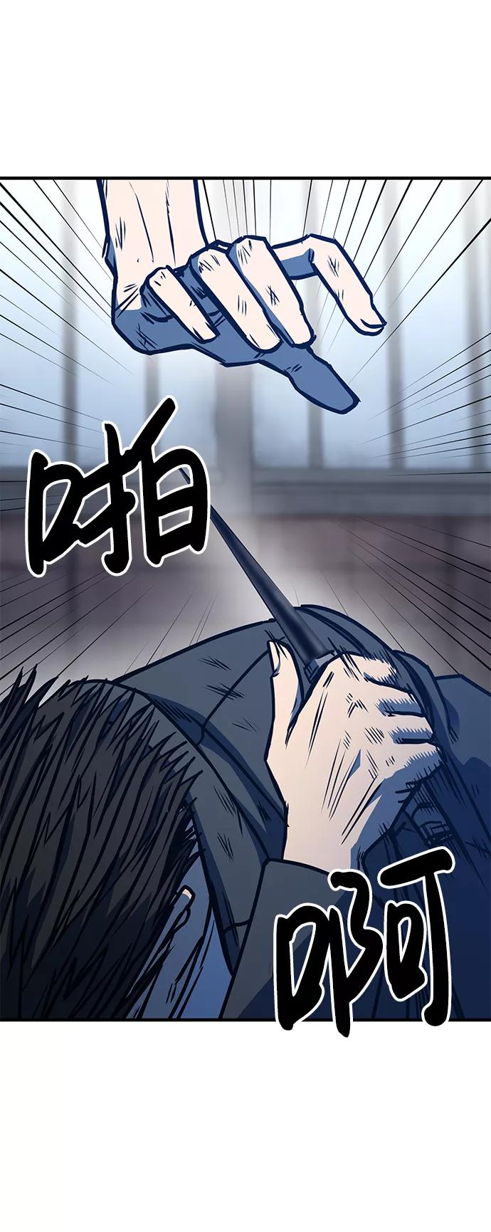 百帕战神 第6话 第9页
