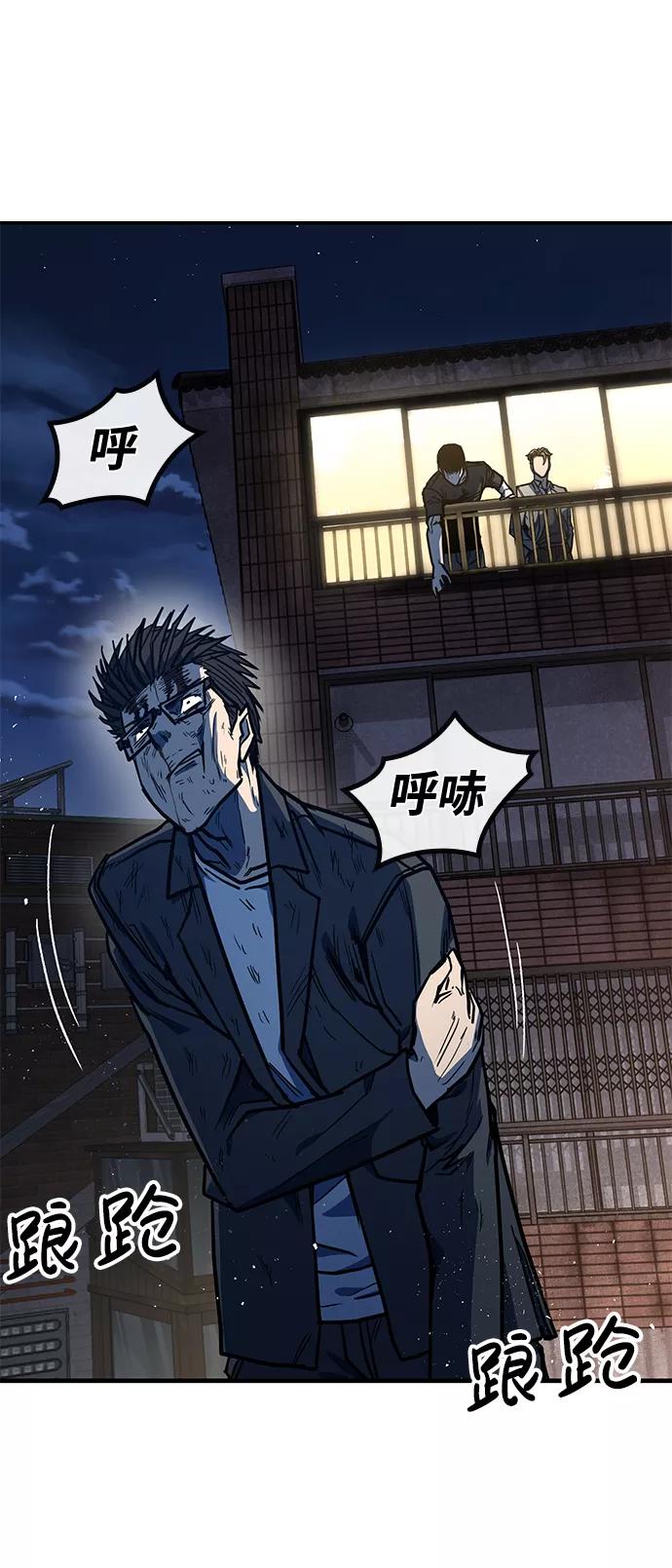 百帕战神 第6话 第15页