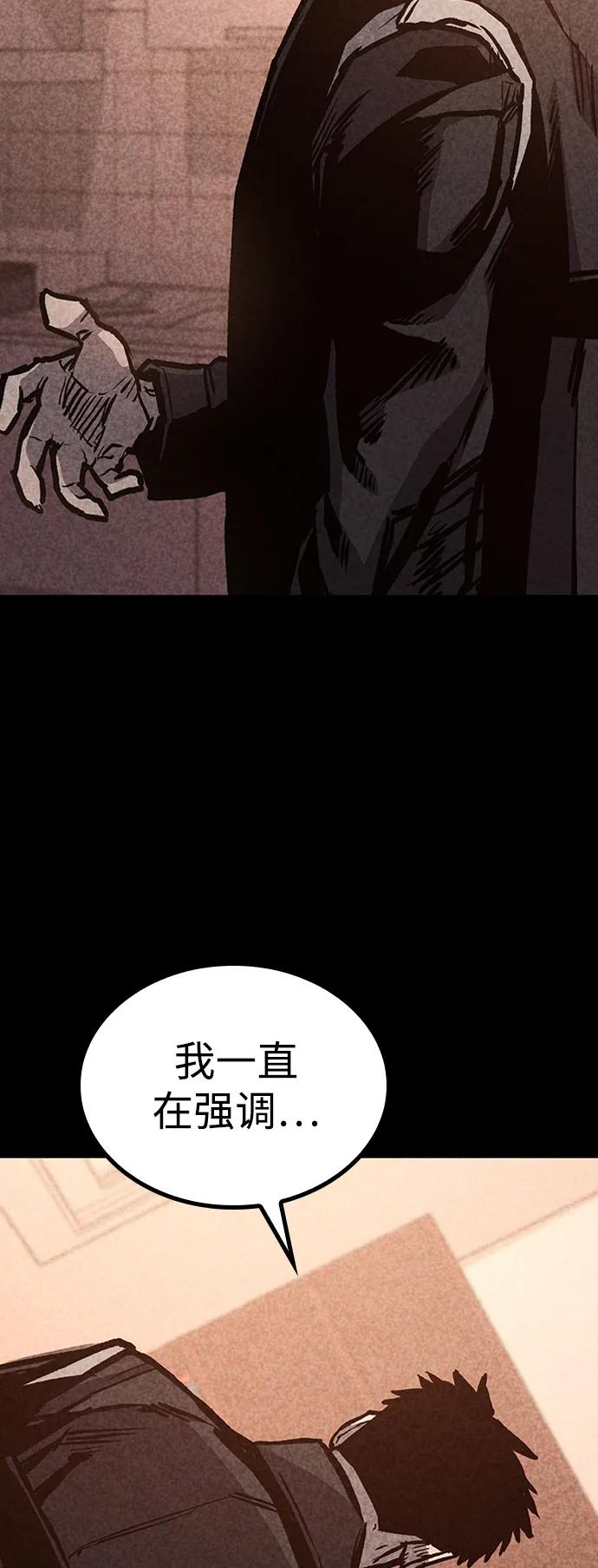 百帕战神 第69话 第50页