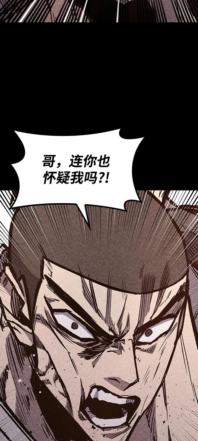 百帕战神 第69话 第46页