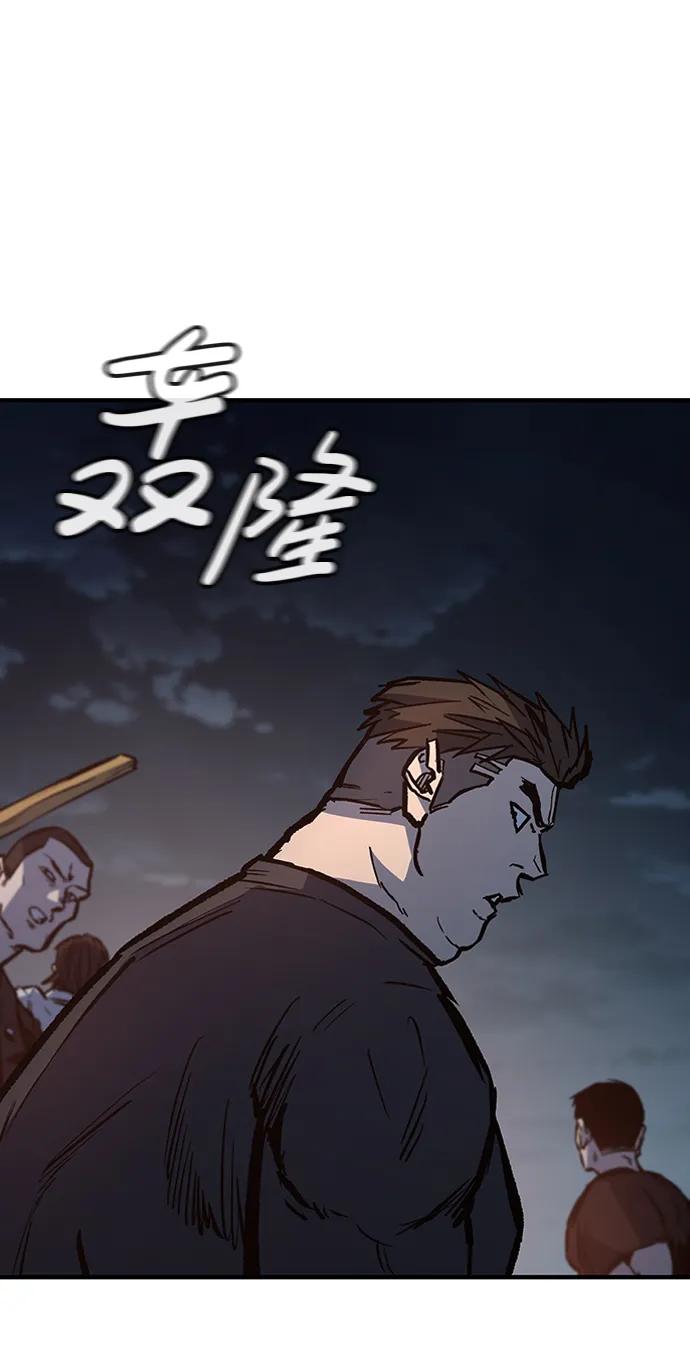 百帕战神 第69话 第66页