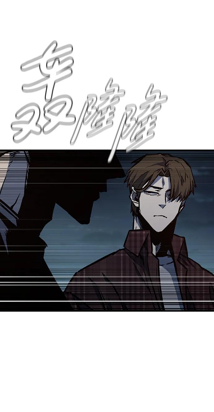 百帕战神 第69话 第67页