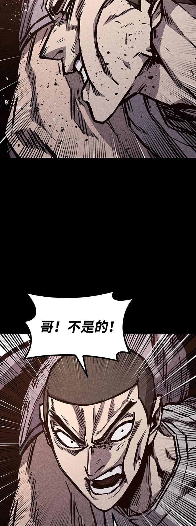 百帕战神 第69话 第44页