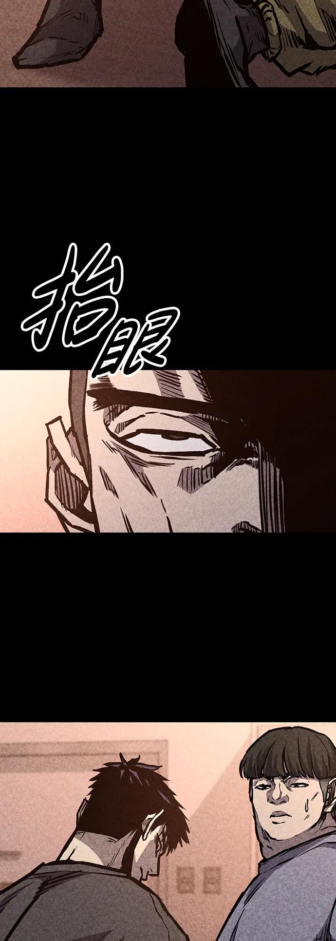 百帕战神 第69话 第55页