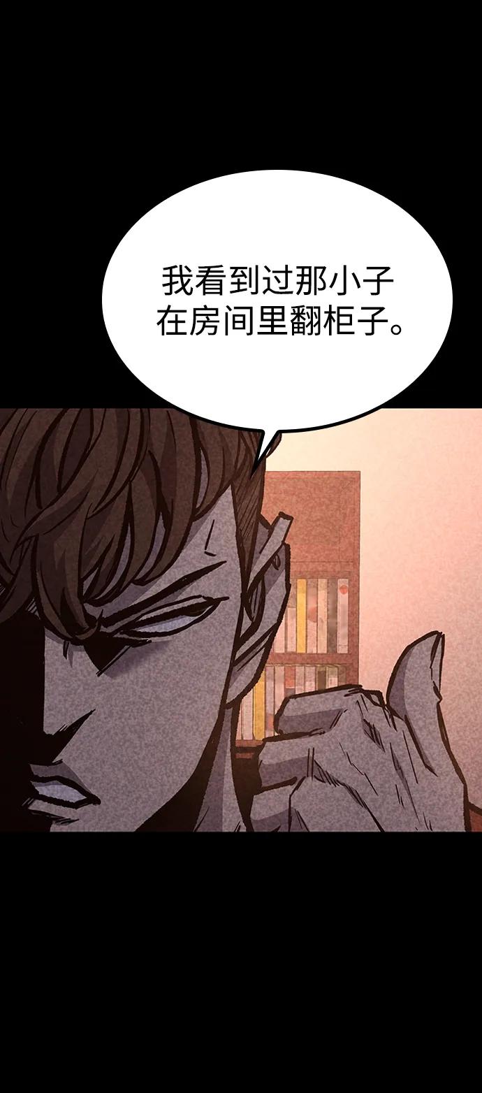 百帕战神 第69话 第18页