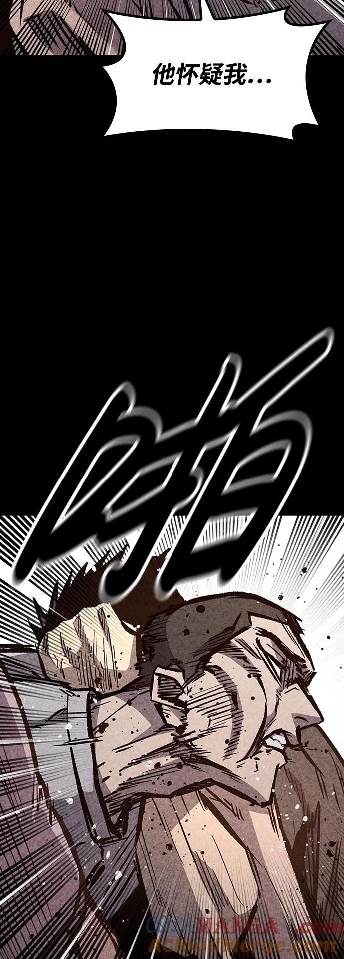 百帕战神 第69话 第45页