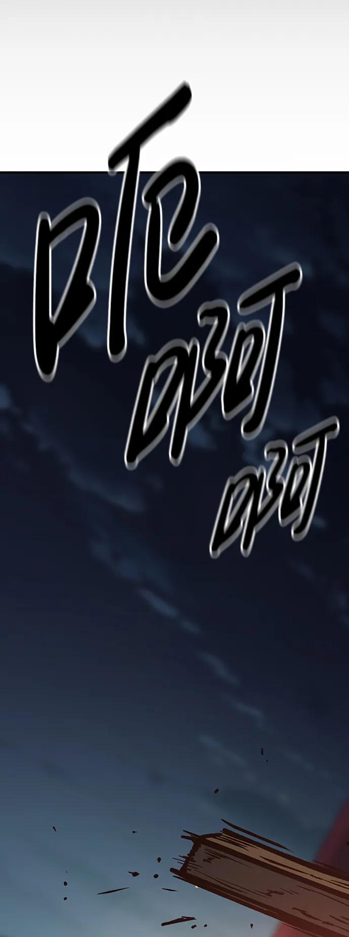 百帕战神 第69话 第63页