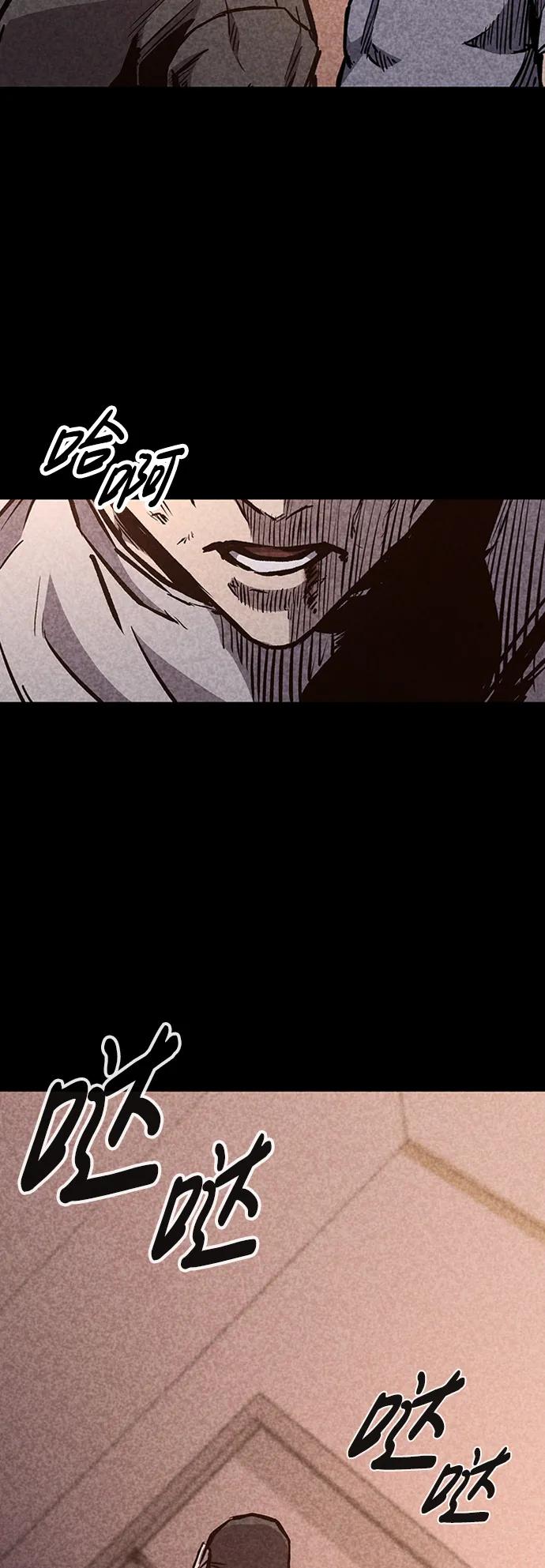 百帕战神 第69话 第56页