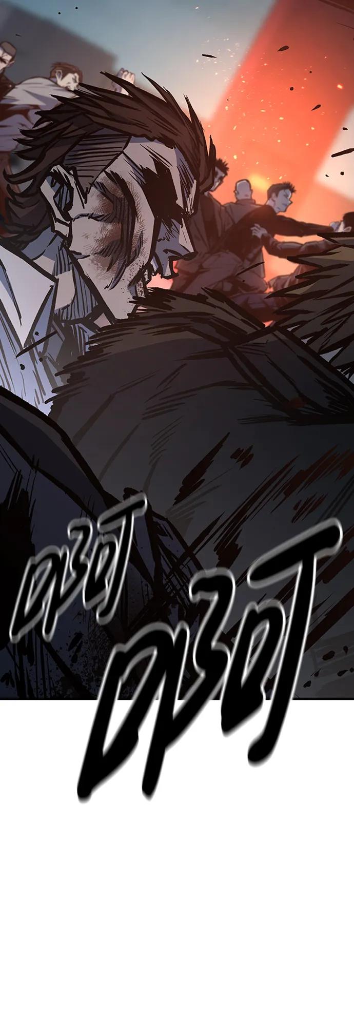 百帕战神 第69话 第64页