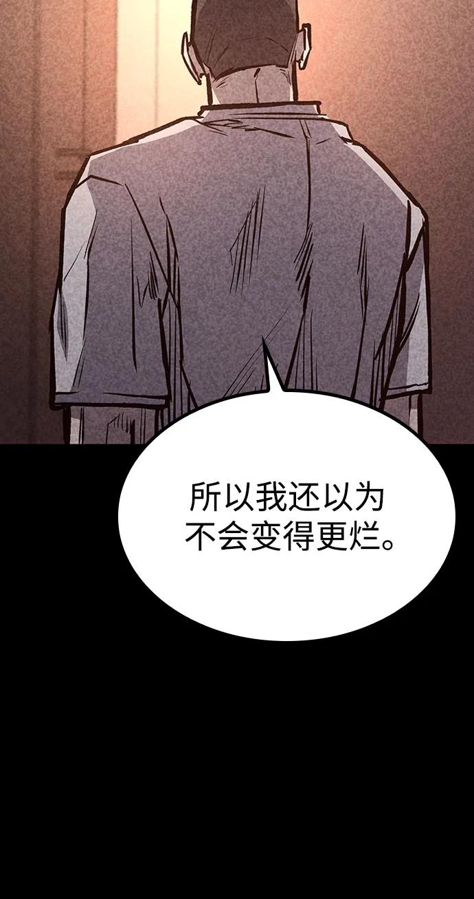 百帕战神 第69话 第58页