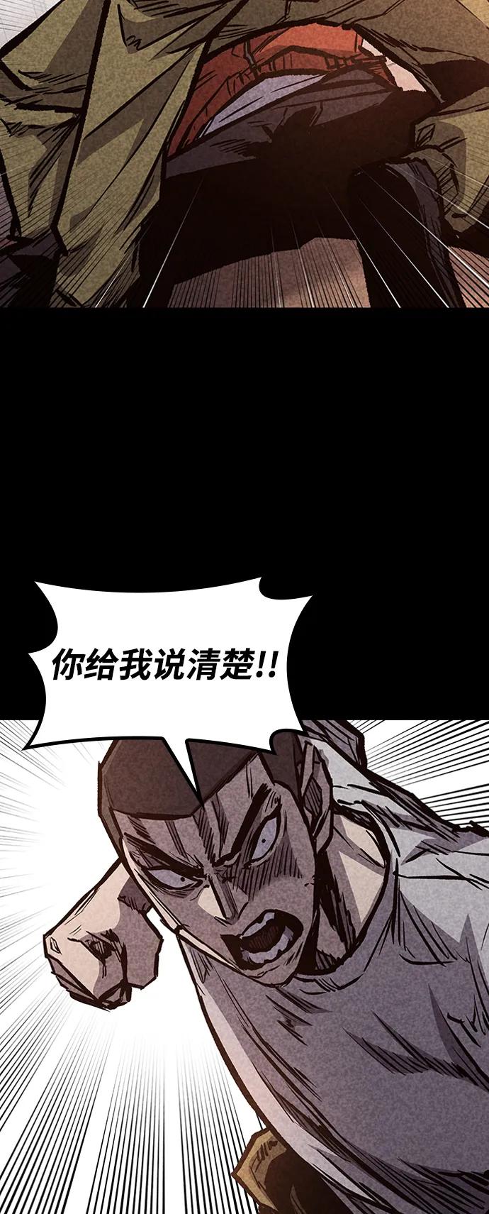 百帕战神 第69话 第27页