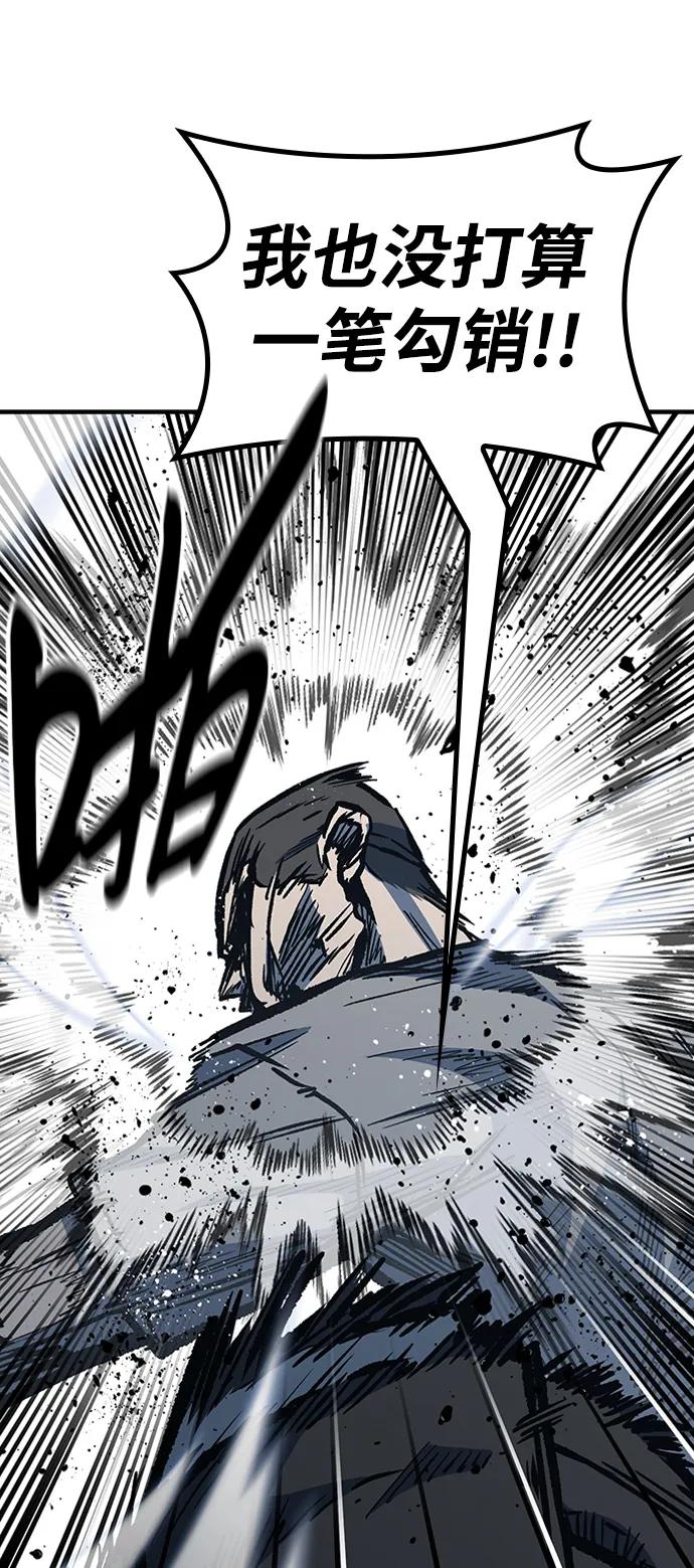 百帕战神 第69话 第88页