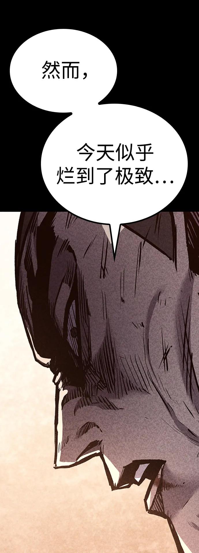 百帕战神 第69话 第59页
