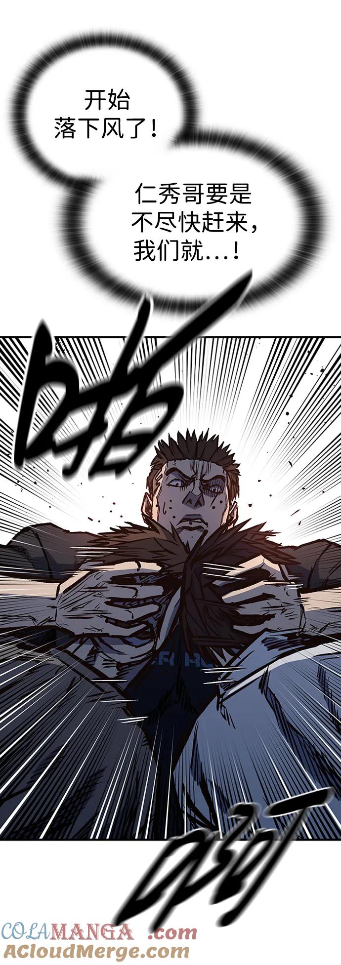 百帕战神 第69话 第65页