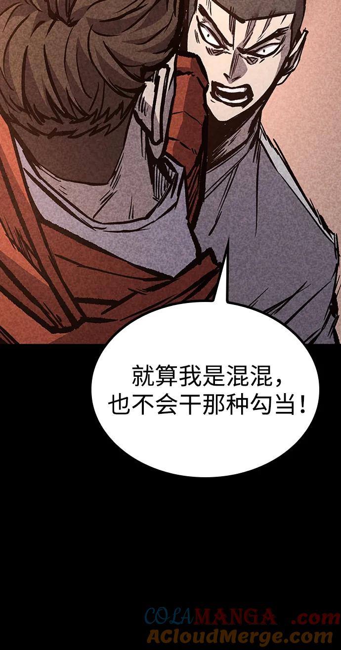 百帕战神 第69话 第21页