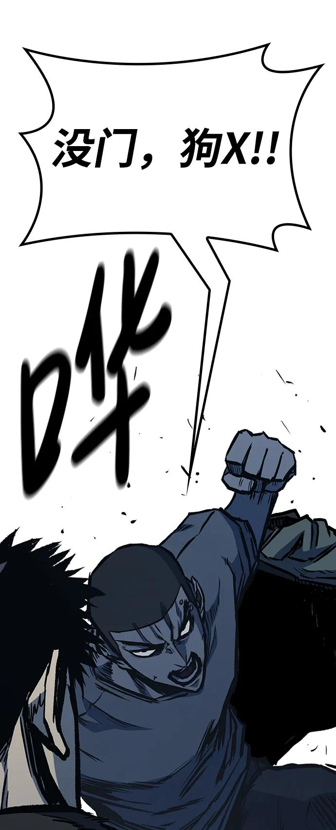 百帕战神 第69话 第84页