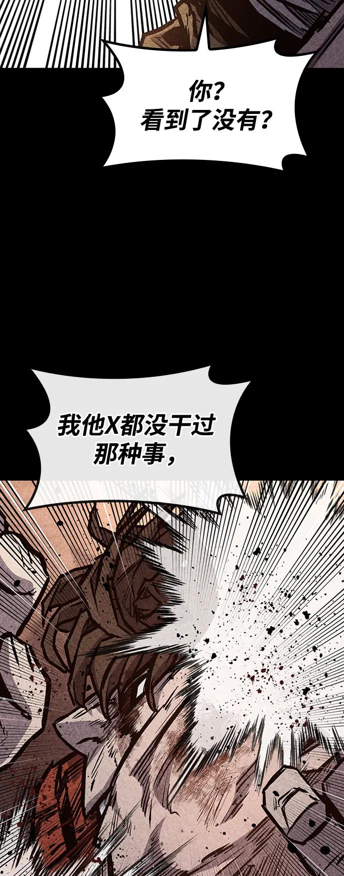 百帕战神 第69话 第28页