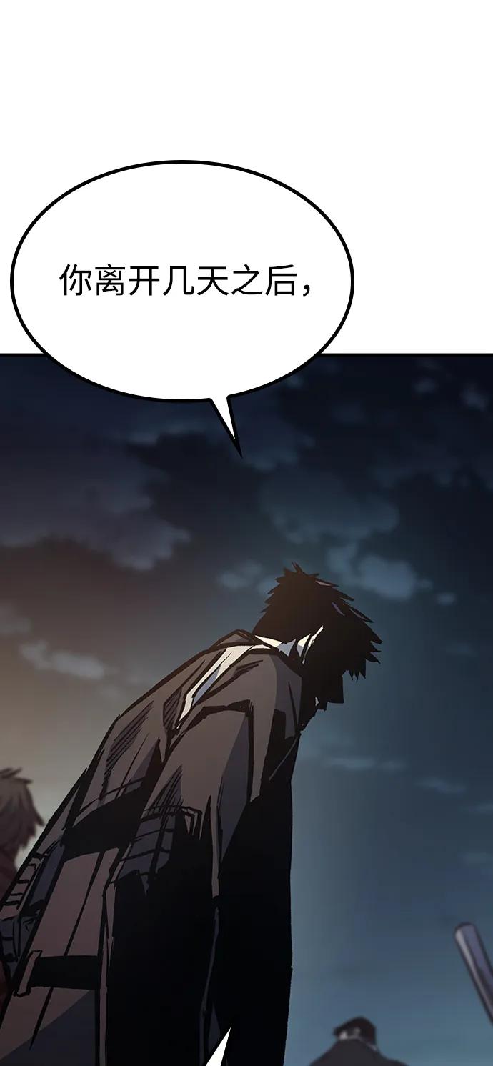 百帕战神 第69话 第79页