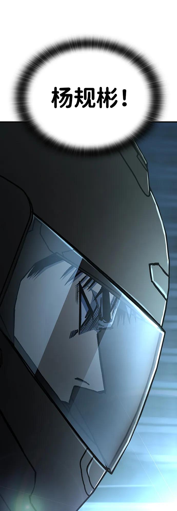 百帕战神 第69话 第4页