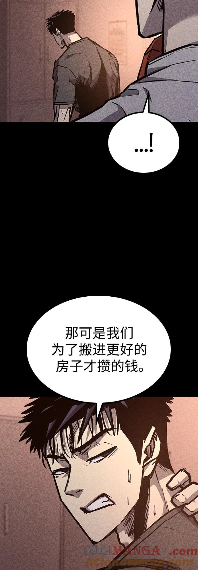 百帕战神 第69话 第13页