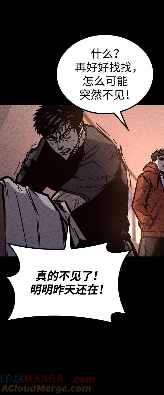 百帕战神 第69话 第9页