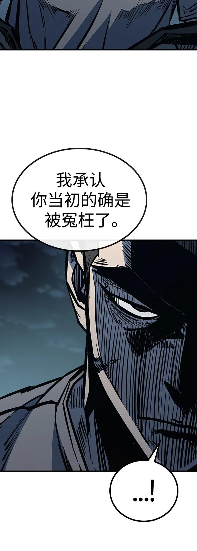 百帕战神 第69话 第78页