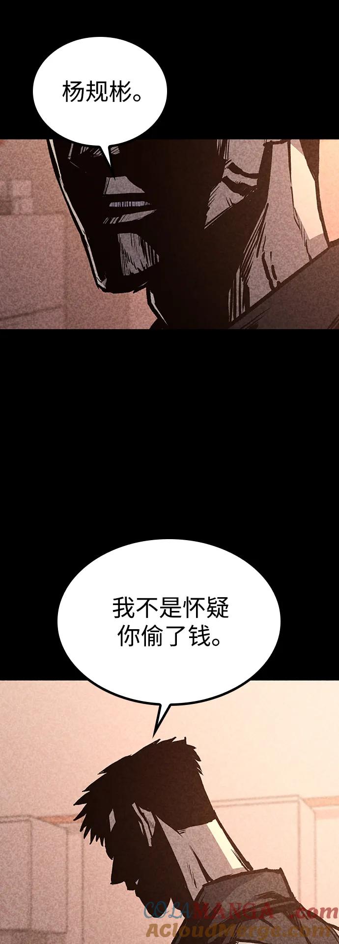 百帕战神 第69话 第49页