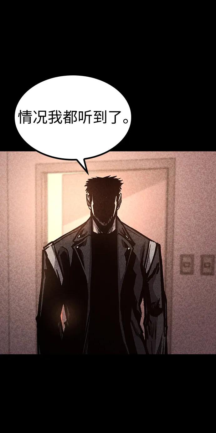 百帕战神 第69话 第39页