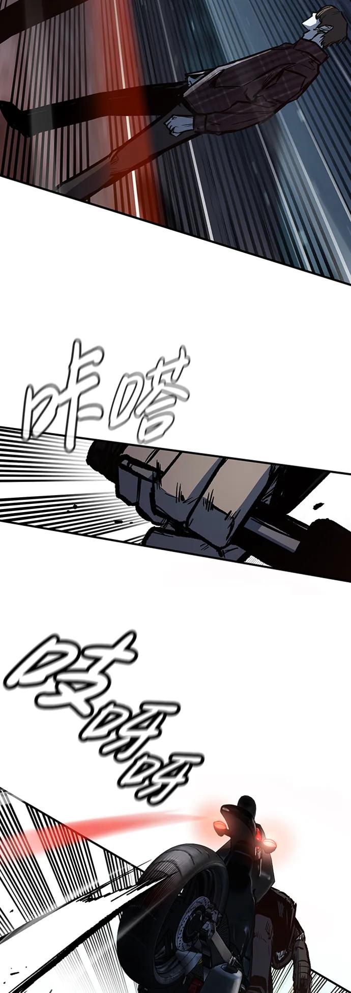 百帕战神 第69话 第70页