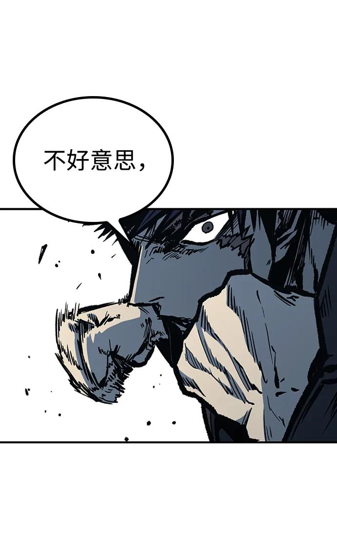 百帕战神 第69话 第87页