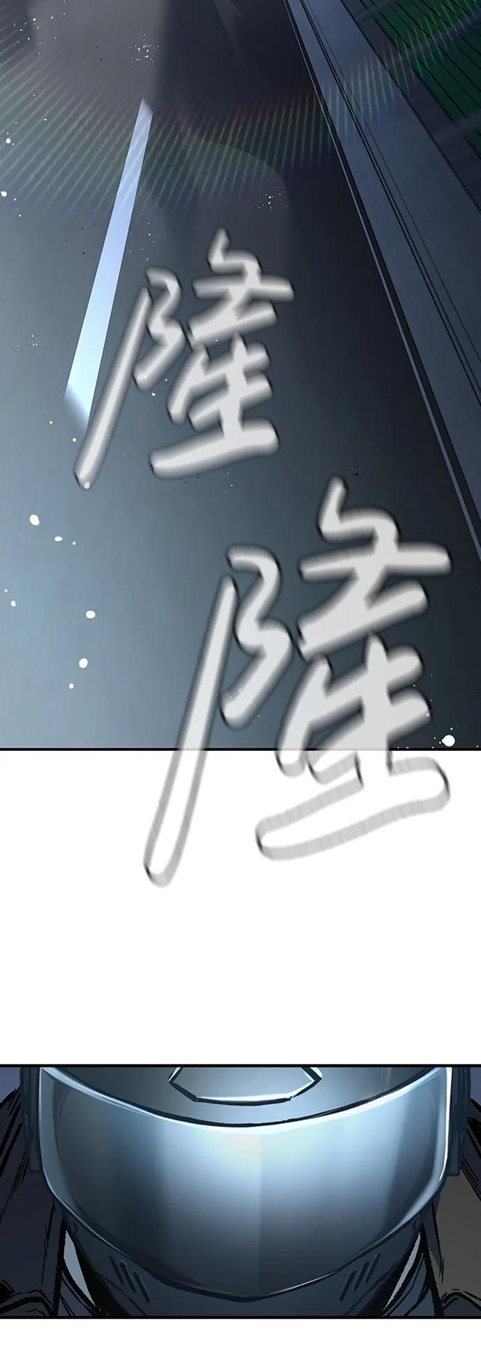 百帕战神 第69话 第3页
