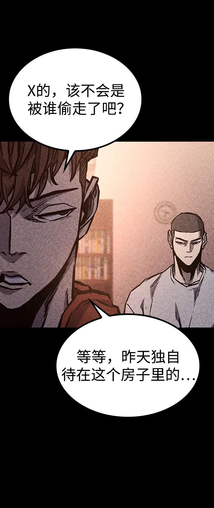 百帕战神 第69话 第10页