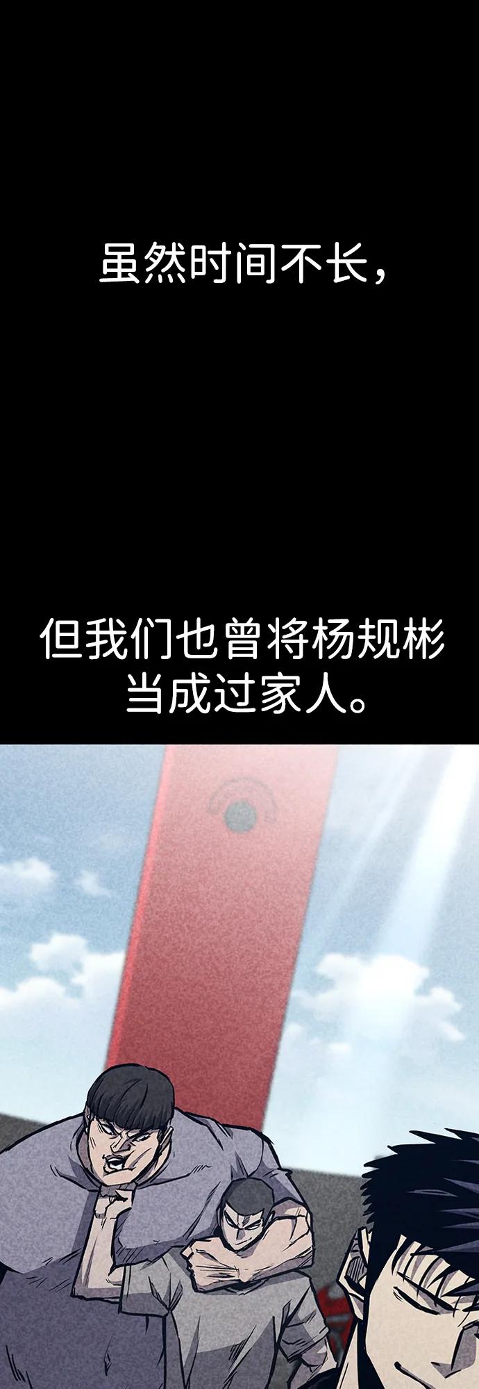 百帕战神 第69话 第6页