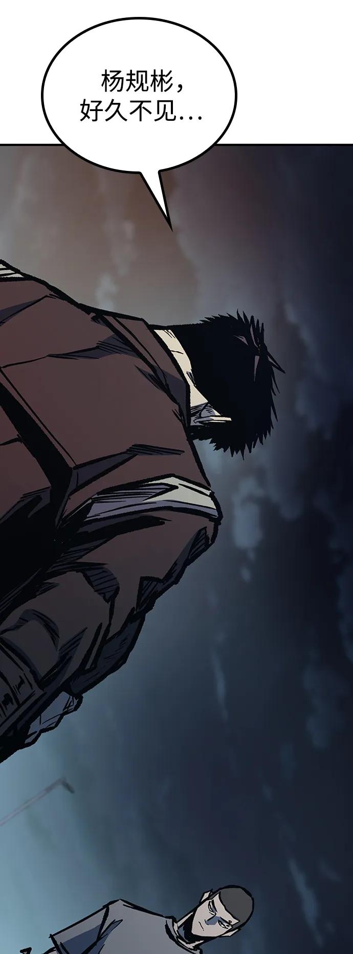 百帕战神 第69话 第76页